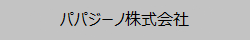 会員企業バナー